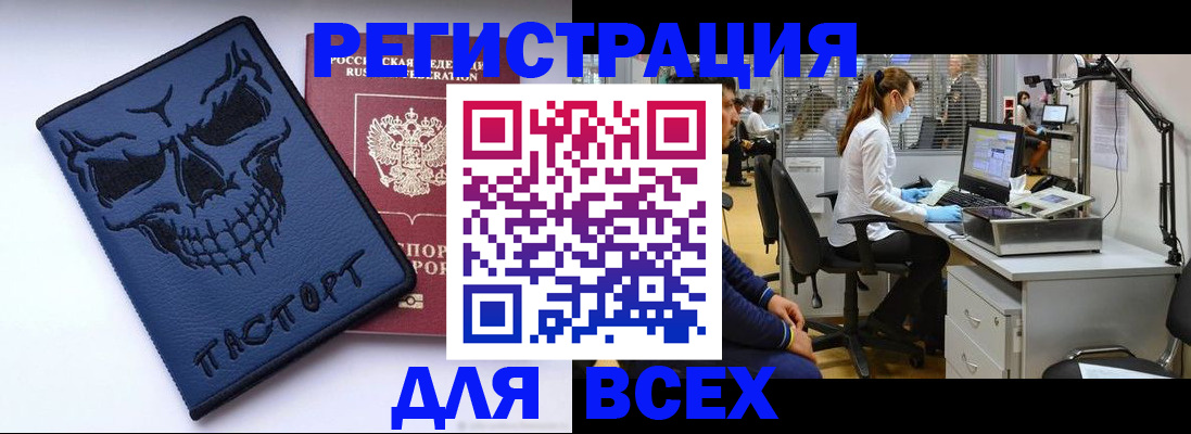 регистрация в Старой Руссе