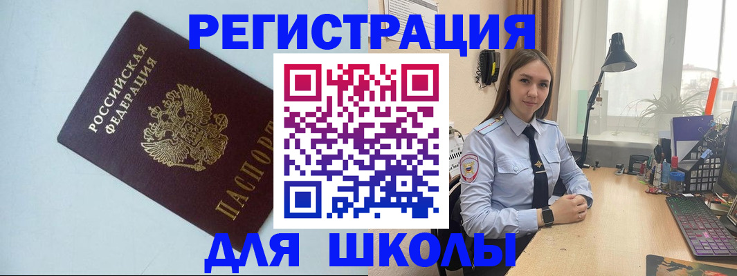 временная регистрация надежно в Старой Руссе