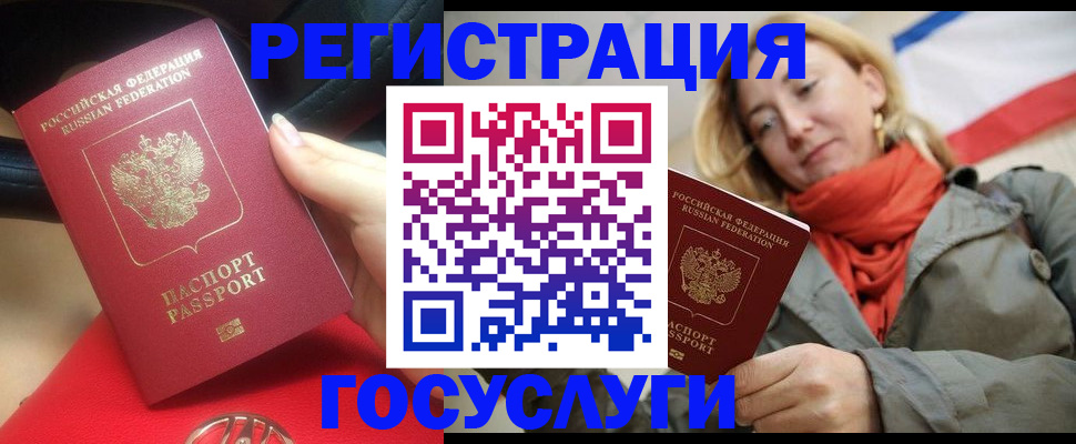 прописка для школы в Старой Руссе